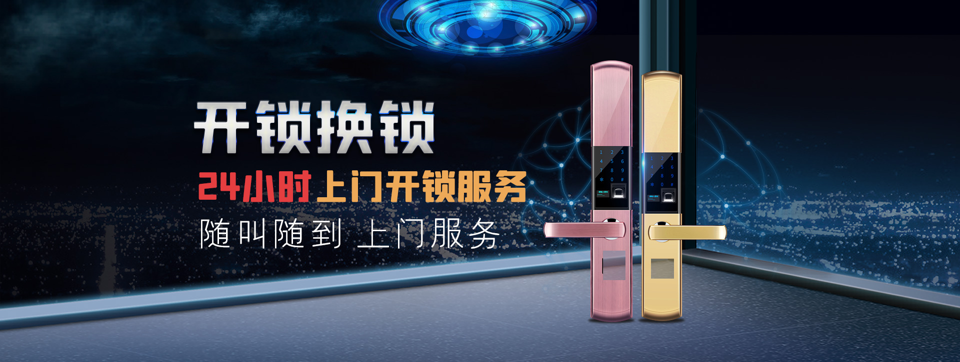 杭州下城区banner02